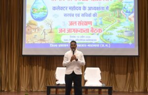 जिले को जल समृद्ध बनाने की दिशा में जन भागीदारी और जागरूकता कारगर तरीका -कलेक्टर