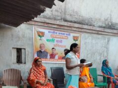 गांव चलो, बस्ती चलो अभियान: पुरेना गांव में भाजपा का जनसंवाद कार्यक्रम संपन्न