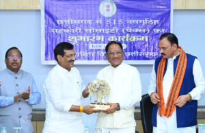 मुख्यमंत्री ने किया जिले में 16 नए कृषि सेवा सहकारी समितियों का वर्चुअल शुभारंभ