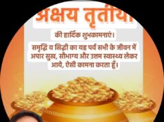 सनातन धर्म_ संस्कृति एवं परंपरा का अद्वितीय मुहूर्त अक्षय तृतीया – आखा तीज