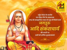 गुरु की जयंती पर विशेष : जगतगुरु आदि शंकराचार्य का अद्भुत जीवन और सनातन धर्म की पुनर्स्थापना की गाथा