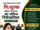 फ्रंट ऑफिस रिसेप्शनिस्ट कोर्स: बढ़ते सर्विस सेक्टर में करियर का बेहतरीन विकल्प