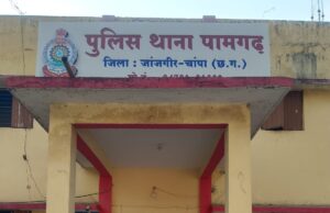 नाबालिक बालिका को अपहृत कर, शादी का झांसा देकर अनाचार करने के मामले में आरोपी गिरफ्तार थाना पामगढ़ पुलिस की कार्यवाही