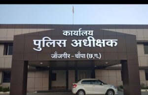 जांजगीर-चांपा पुलिस का अलर्ट: अनजान लोगों पर रखें नजर, संदिग्ध गतिविधि की तुरंत सूचना