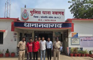 नवागढ़ पुलिस को बड़ी सफलता – साइबर ठगी के लिए म्यूल अकाउंट खोलने वाले संगठित गिरोह का भंडाफोड़