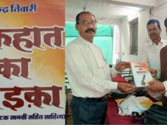 अधिवक्ता संघ एवं न्यायाधीशों को जज सुरेन्द्र तिवारी की कृति “सफ़हात का ज़ायक़ा” समर्पित… सफ़हात का ज़ायक़ा एक न्यायाधीश का जीवन बोध… अधिवक्ता चितरंजय पटेल