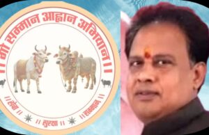गो सम्मान आह्वान अभियान के तहत देश भर में कल दिया जाएगा ज्ञापन…
