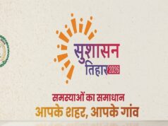 महासमुंद: जनसमस्याओं के त्वरित निराकरण के लिए 1 मई से सजेगा ‘सुशासन तिहार’, जिले भर में लगेंगे समाधान शिविर