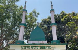 हजरत बाबा जमाशाह रह0 अलैह की मजार पर आगामी 30 और 31 मई को सालाना उर्स का आयोजन,क़व्वाली के कार्यक्रम में शिरकत करेंगे हजारों की संख्या में लोग।