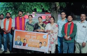 गांव चलो, बस्ती चलो’ अभियान के तहत बांकीमोंगरा में भाजपा का जनसंवाद, योजनाओं को अंतिम व्यक्ति तक पहुंचाने पर जोर