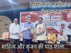 रायपुर में साहित्य सृजन संस्थान की 44वीं मासिक काव्य संध्या 19 अप्रैल को वृंदावन हॉल में होगी आयोजित …