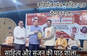 रायपुर में साहित्य सृजन संस्थान की 44वीं मासिक काव्य संध्या 19 अप्रैल को वृंदावन हॉल में होगी आयोजित …