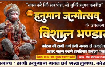 शिव मंदिर SECL कोरबा में हनुमान जन्मोत्सव पर विशाल भंडारे का आयोजन