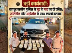 बड़ी कार्यवाही: रायपुर ग्रामीण पुलिस ने जुए के फड़ पर दी दबिश; मर्सिडीज और आईफोन के साथ लाखों बरामद