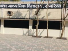 शासकीय उच्चतर माध्यमिक विद्यालय सेमरिया के विद्यार्थियों ने बोर्ड परीक्षा में किया उत्कृष्ट प्रदर्शन, 10वीं बोर्ड में 46 में से 45 विद्यार्थी प्रथम श्रेणी में उत्तीर्ण