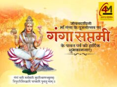 गंगा सप्तमी: माँ गंगा के दिव्य अवतरण, आस्था की अटूट धारा, पवित्रता की शक्ति और मानव जीवन को मोक्ष व कल्याण की ओर ले जाने वाले महान आध्यात्मिक पर्व का महाअनुष्ठान