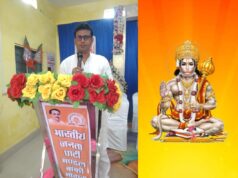 हनुमान जन्मोत्सव पर विकेश झा ने दीं हार्दिक शुभकामनाएं, सभी के सुख, शांति और समृद्धि की कामना की