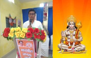 हनुमान जन्मोत्सव पर विकेश झा ने दीं हार्दिक शुभकामनाएं, सभी के सुख, शांति और समृद्धि की कामना की