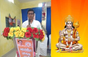 हनुमान जन्मोत्सव पर विकेश झा ने दीं हार्दिक शुभकामनाएं, सभी के सुख, शांति और समृद्धि की कामना की