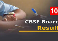 छात्रों का इंतजार खत्म: सीबीएसई जल्द जारी करेगा 10वीं बोर्ड रिजल्ट, बिना इंटरनेट भी देख सकते हैं नतीजे