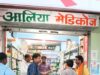 नारकोटिक दवाओं की अवैध बिक्री और फर्जी क्लीनिकों पर प्रशासन का बड़ा प्रहार संयुक्त जांच दल की कार्रवाई में मेडिकल स्टोर और अवैध क्लीनिक सील