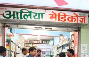 नारकोटिक दवाओं की अवैध बिक्री और फर्जी क्लीनिकों पर प्रशासन का बड़ा प्रहार संयुक्त जांच दल की कार्रवाई में मेडिकल स्टोर और अवैध क्लीनिक सील