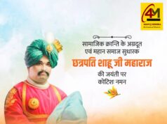 छत्रपति शाहूजी महाराज जयंती विशेष: सामाजिक न्याय, समानता और शिक्षा के महान अग्रदूत