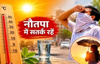नौतपा की भीषण गर्मी बन सकती है जानलेवा, हीट स्ट्रोक के इन संकेतों को भूलकर भी न करें नजरअंदाज