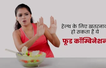 भीषण गर्मी में गलत फूड कॉम्बिनेशन बन सकते हैं बीमारी की वजह: जानिए किन चीजों को साथ खाने से करें परहेज