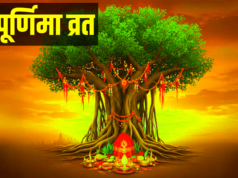 वट पूर्णिमा व्रत 2026: 30 मई नहीं, इस दिन रखा जाएगा वट पूर्णिमा व्रत, जानें सही तारीख और शुभ मुहूर्त