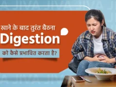 खाना खाते ही बैठ जाना पड़ सकता है भारी! जानिए शरीर पर इसके 5 बड़े नुकसान