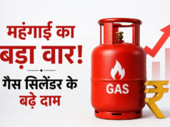 मई 2026 का बड़ा झटका: कमर्शियल गैस ₹993 महंगी, अब आम लोगों की जेब पर पड़ेगा असर