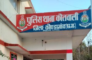 पत्नी की हत्या करने वाले आरोपी पति को कोण्डागांव पुलिस ने किया गिरफ्तार