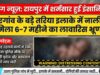 रायपुर में इंसानियत शर्मसार: बिरगांव के बड़े तरिया इलाके की नाली में मिला छह माह का भ्रूण, इलाके में फैली सनसनी