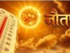 नौतपा के पहले दिन प्रचंड गर्मी का कहर : छत्तीसगढ़ के 10 शहरों में पारा 44 डिग्री पार, राजनांदगांव सबसे गर्म