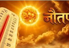 नौतपा के पहले दिन प्रचंड गर्मी का कहर : छत्तीसगढ़ के 10 शहरों में पारा 44 डिग्री पार, राजनांदगांव सबसे गर्म