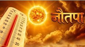 नौतपा के पहले दिन प्रचंड गर्मी का कहर : छत्तीसगढ़ के 10 शहरों में पारा 44 डिग्री पार, राजनांदगांव सबसे गर्म
