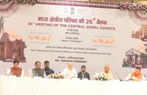 मध्य क्षेत्रीय परिषद की 26वीं बैठक जगदलपुर में शुरू, अमित शाह की अध्यक्षता में अहम चर्चा