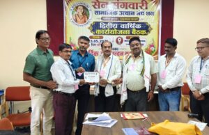 रायपुर में सेन संगवारी सामाजिक उत्थान मंच की द्वितीय वार्षिक कार्यकारिणी एवं कार्ययोजना बैठक सम्पन्न