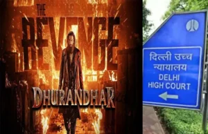 ‘धुरंधर-2’ पर दिल्ली हाई कोर्ट सख्त, राष्ट्रीय सुरक्षा चिंताओं पर केंद्र और CBFC को दिए निर्देश