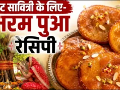 वट सावित्री पूजा 2026: ऐसे बनाएं नरम, स्वादिष्ट और मुंह में घुल जाने वाले मीठे पुए व बरगद प्रसाद