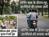 वीआईपी सुरक्षा के बीच राजधानी में बेखौफ बदमाश, पूर्व विधानसभा अध्यक्ष धरमलाल कौशिक से मॉर्निंग वॉक के दौरान लूट, पंडरी में भी युवक पर ब्लेड से हमला