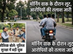 वीआईपी सुरक्षा के बीच राजधानी में बेखौफ बदमाश, पूर्व विधानसभा अध्यक्ष धरमलाल कौशिक से मॉर्निंग वॉक के दौरान लूट, पंडरी में भी युवक पर ब्लेड से हमला