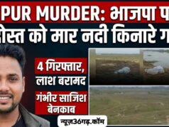 रायपुर मर्डर केस: युवक की हत्या कर नदी में दफनाई लाश, भाजपा पार्षद समेत 4 आरोपी गिरफ्तार