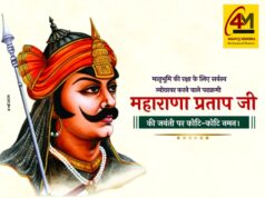 अदम्य साहस, अटूट स्वाभिमान और मातृभूमि के गौरव के अमर नायक : महाराणा प्रताप जयंती