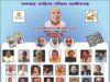 छत्तीसगढ़ी अस्मिता के युग प्रवर्तक डॉ. पालेश्वर प्रसाद शर्मा की 98वीं जयंती पर बिलासपुर में भव्य बौद्धिक-सांस्कृतिक समारोह