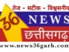 तहसीलदार हटाने की मांग को लेकर कांग्रेस का प्रदर्शन, 7 दिन में कार्रवाई नहीं हुई तो उग्र आंदोलन की चेतावनी