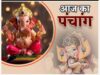 16 मई 2026, शनिवार – मिथुन राशी जातकों को मिलेगा रुका हुआ धन, पढ़िए अपना दैनिक राशिफल और पंचांग