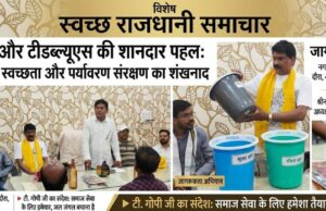 नगर निगम और टीडब्ल्यूएस की शानदार पहल: श्रीनगर चौक में स्वच्छता और पर्यावरण संरक्षण का शंखनाद