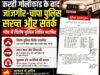 करही गोलीकांड के बाद पुलिस का सख्त एक्शन, गांव बना हाई अलर्ट ज़ोन